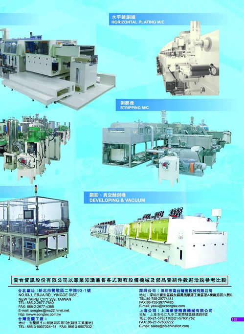 喷锡设备供应商与通用设备修理 一站式解决制造难题